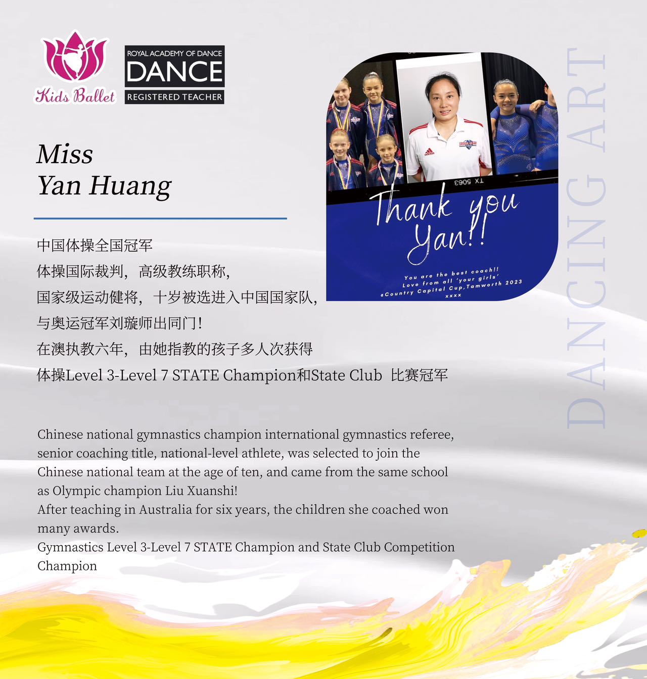 Yan Huang
